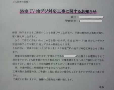 お風呂TV.JPG